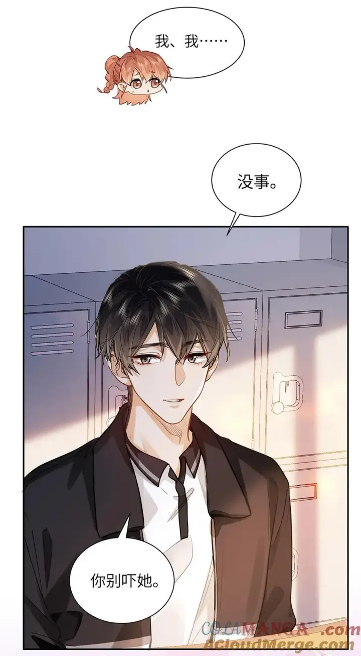漫画《我喜欢你的信息素》31 这是什么绝美结婚照！第31张图
