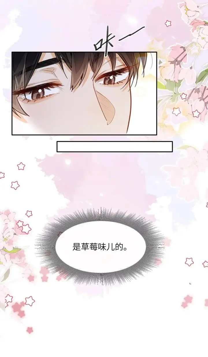 漫画《我喜欢你的信息素》31 这是什么绝美结婚照！第32张图
