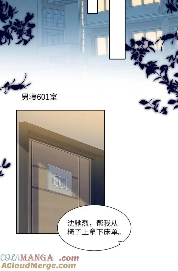 漫画《我喜欢你的信息素》31 这是什么绝美结婚照！第34张图