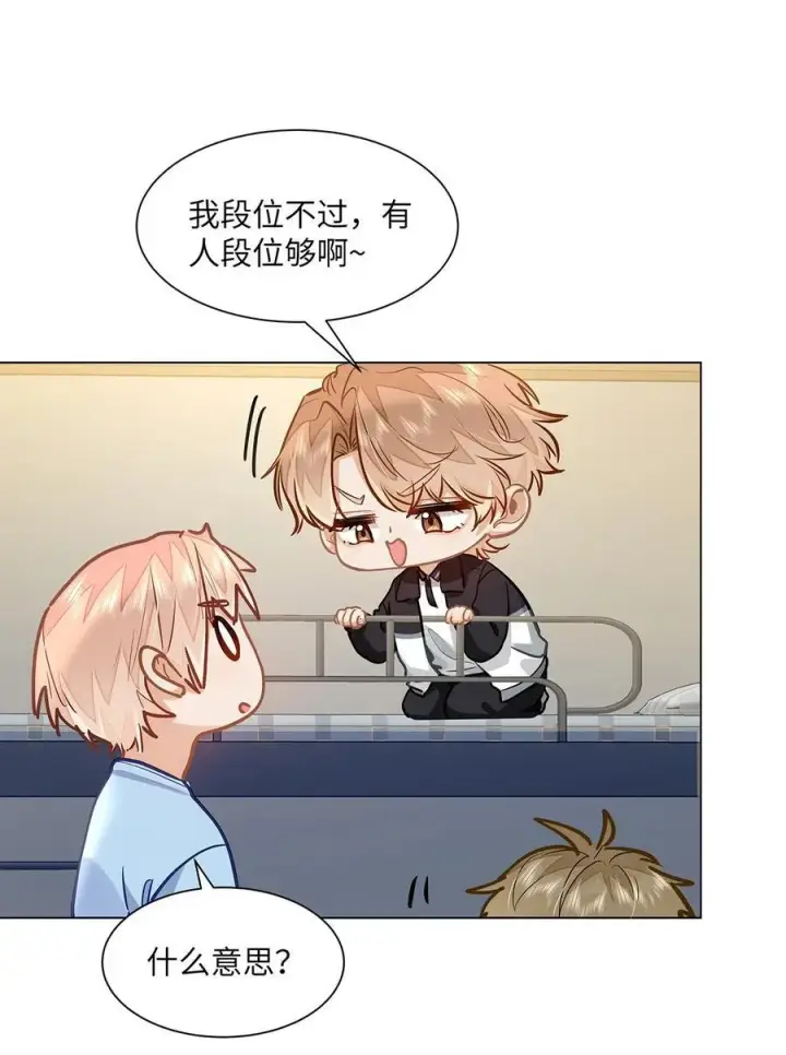 漫画《我喜欢你的信息素》31 这是什么绝美结婚照！第36张图