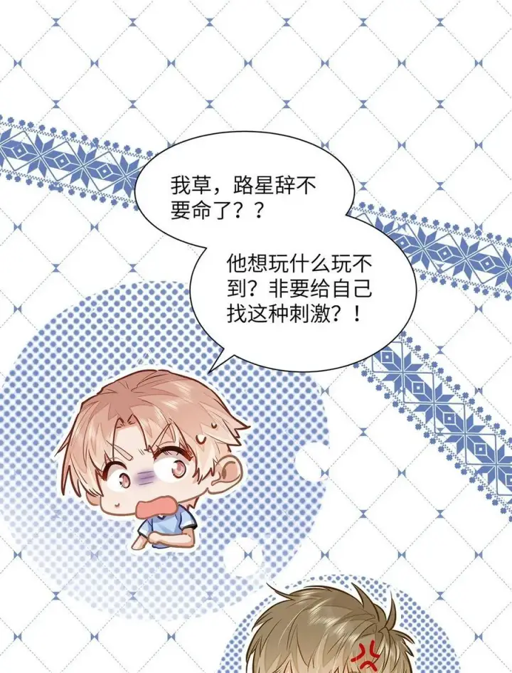 漫画《我喜欢你的信息素》31 这是什么绝美结婚照！第39张图