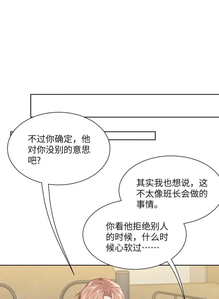 漫画《我喜欢你的信息素》31 这是什么绝美结婚照！第41张图