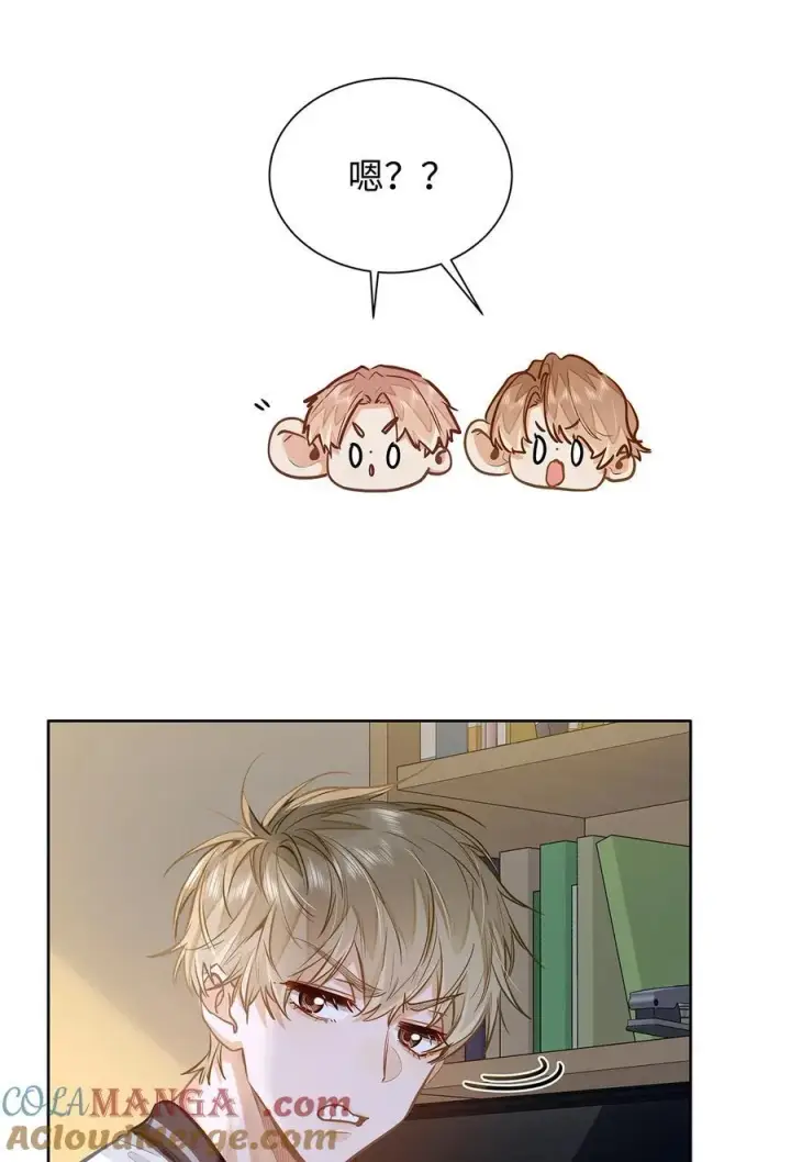 漫画《我喜欢你的信息素》31 这是什么绝美结婚照！第43张图
