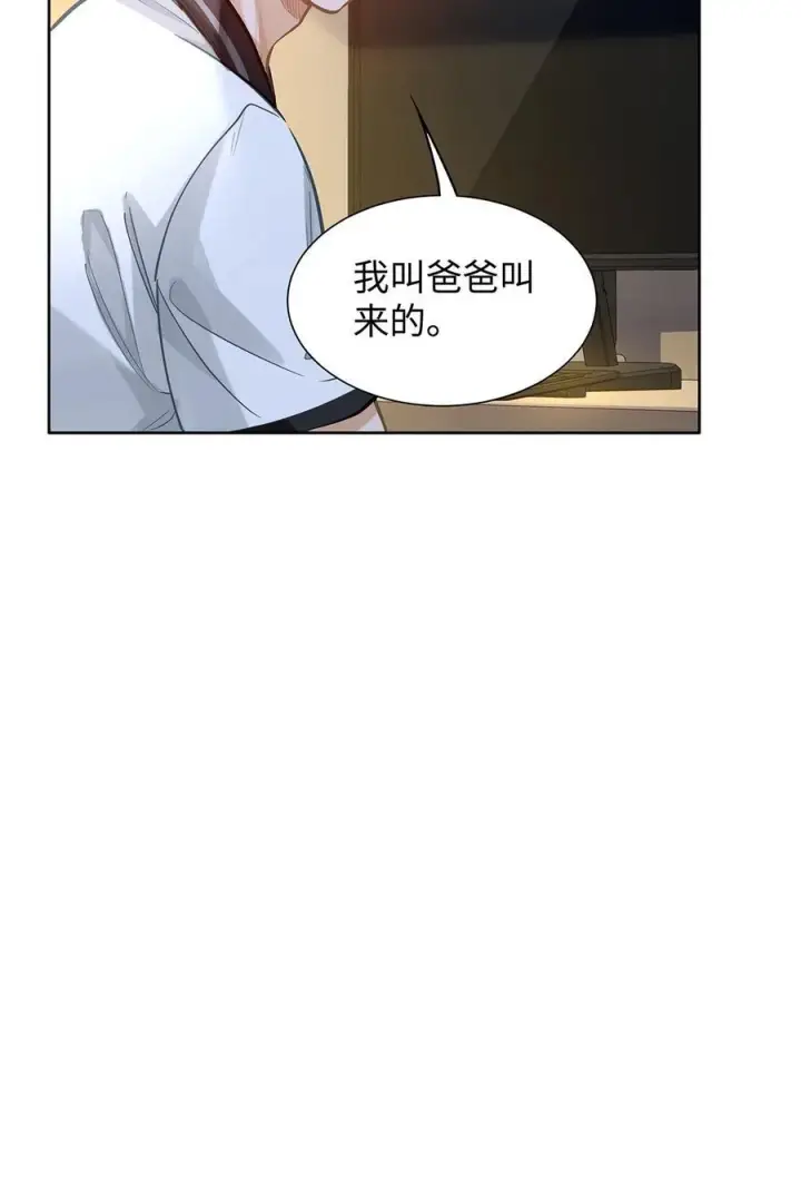 漫画《我喜欢你的信息素》31 这是什么绝美结婚照！第44张图