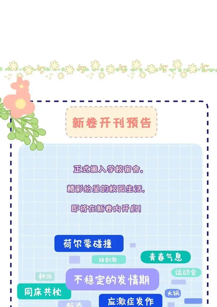 漫画《我喜欢你的信息素》31 这是什么绝美结婚照！第45张图
