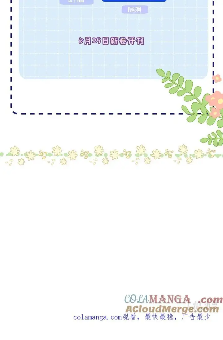 漫画《我喜欢你的信息素》31 这是什么绝美结婚照！第46张图
