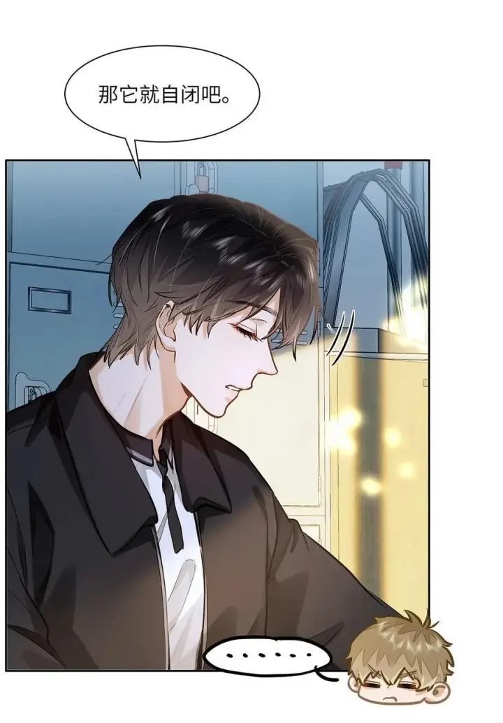 漫画《我喜欢你的信息素》31 这是什么绝美结婚照！第8张图