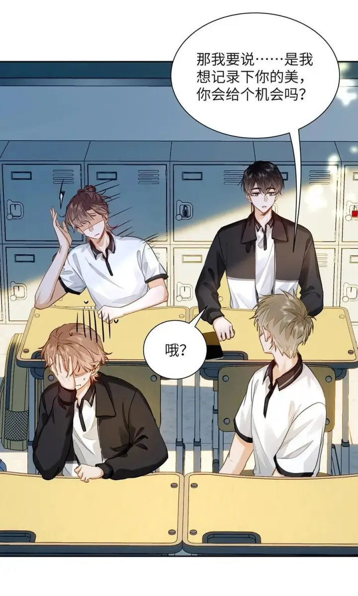 漫画《我喜欢你的信息素》31 这是什么绝美结婚照！第9张图
