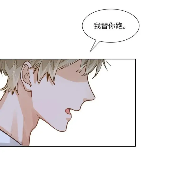 漫画《我喜欢你的信息素》33 他要输了？第16张图