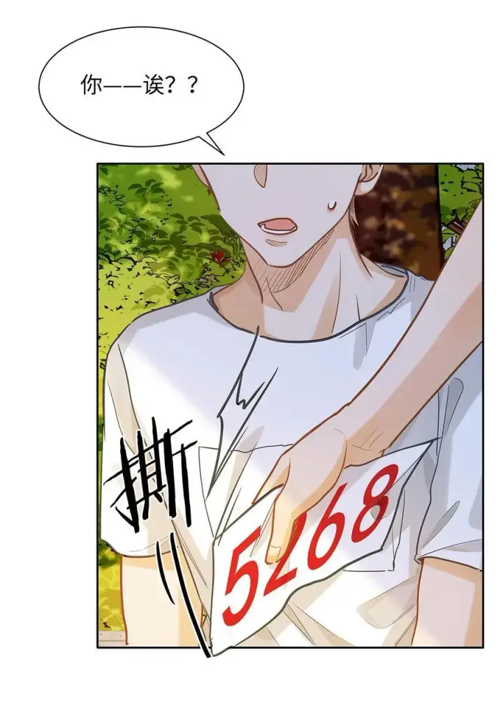 漫画《我喜欢你的信息素》33 他要输了？第20张图