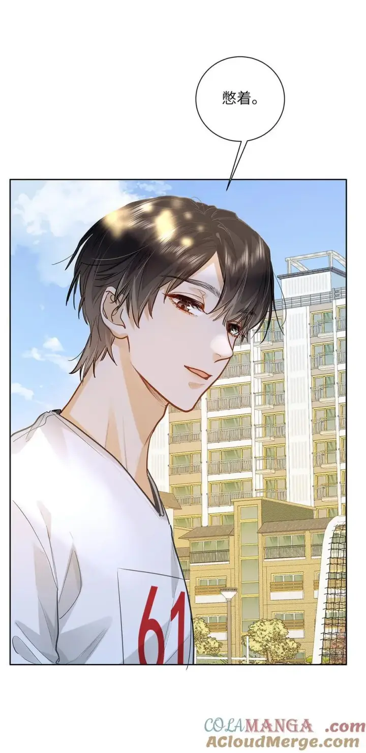 漫画《我喜欢你的信息素》33 他要输了？第27张图