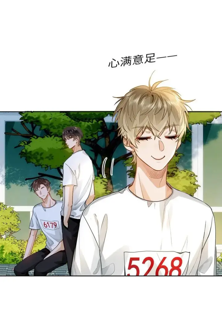 漫画《我喜欢你的信息素》33 他要输了？第28张图