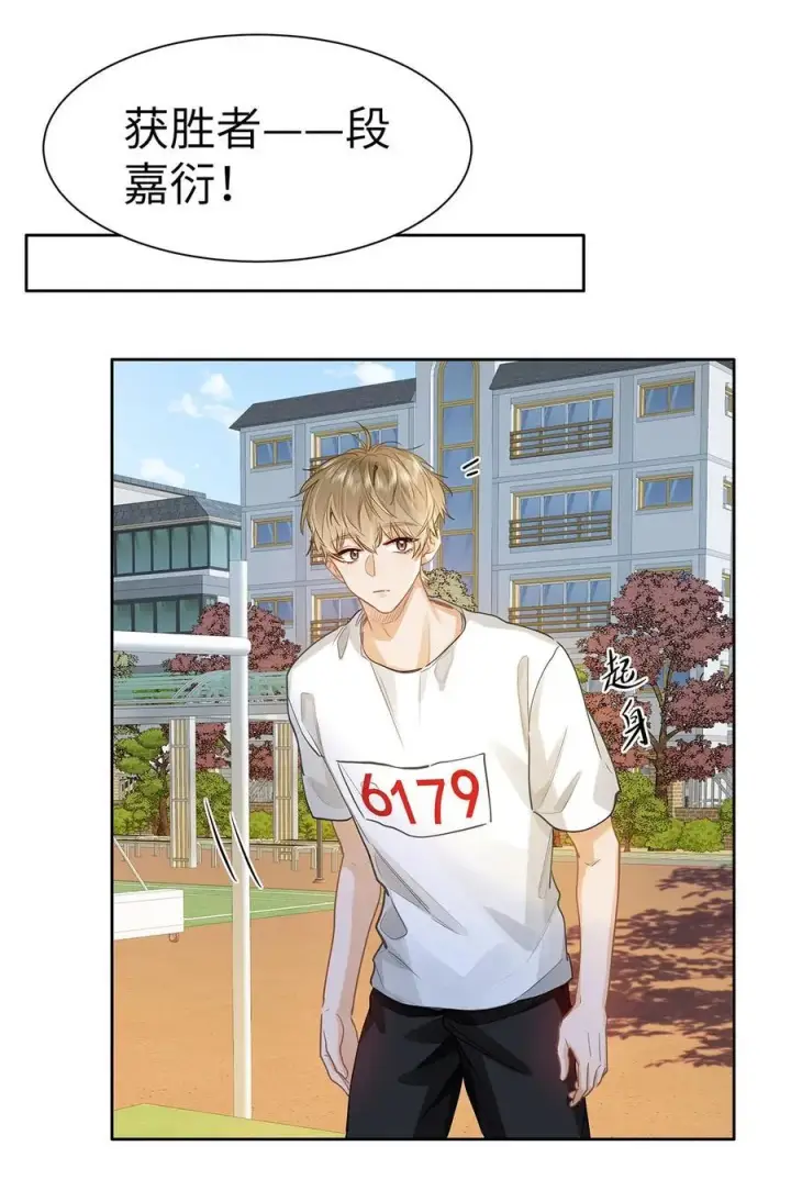 漫画《我喜欢你的信息素》33 他要输了？第4张图