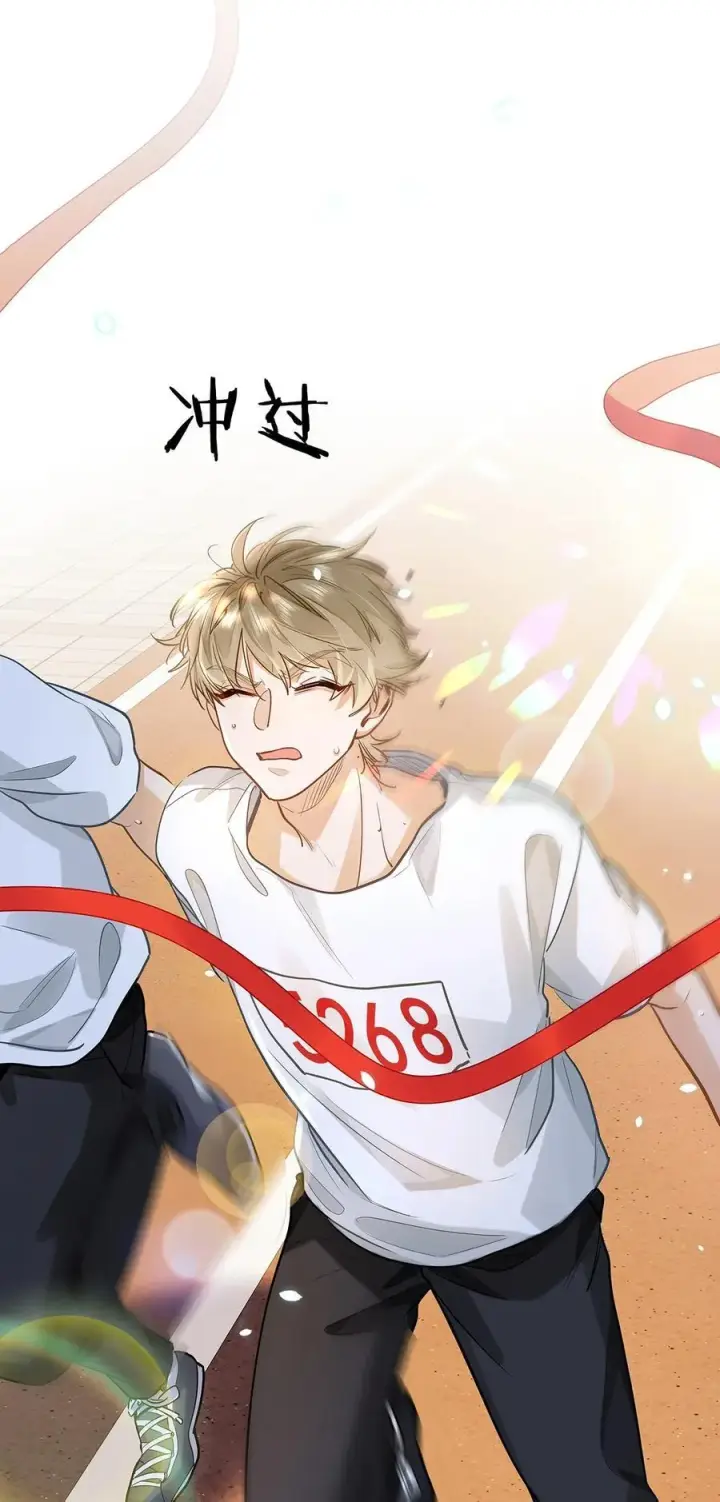漫画《我喜欢你的信息素》33 他要输了？第40张图