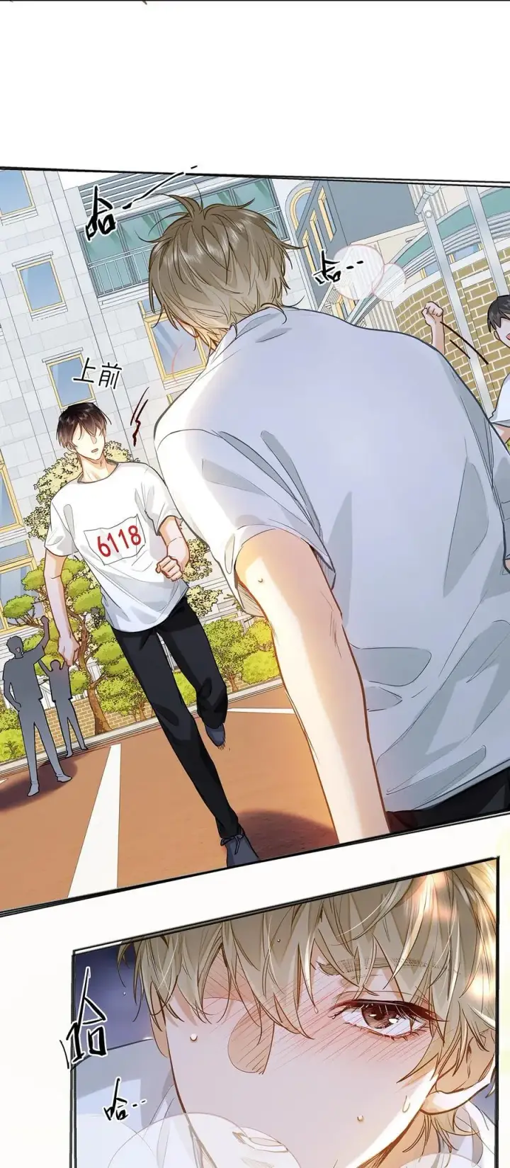 漫画《我喜欢你的信息素》33 他要输了？第42张图
