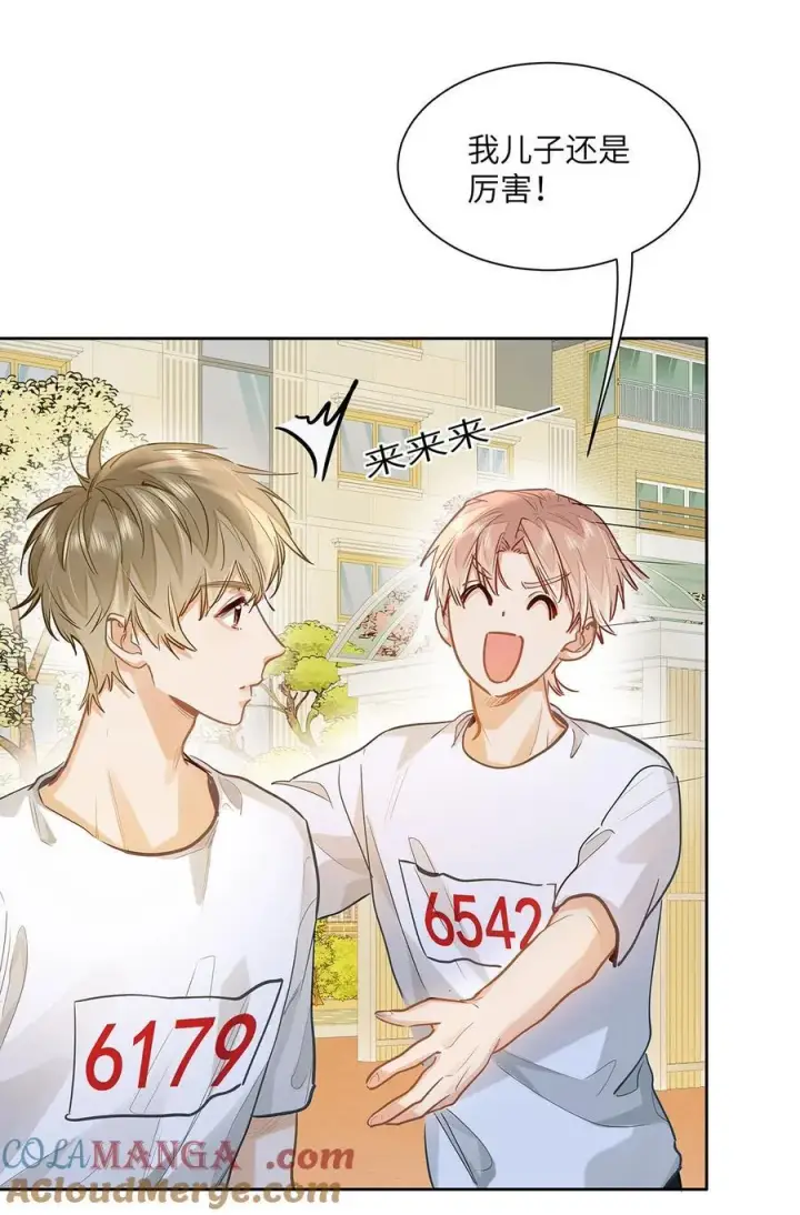 漫画《我喜欢你的信息素》33 他要输了？第5张图