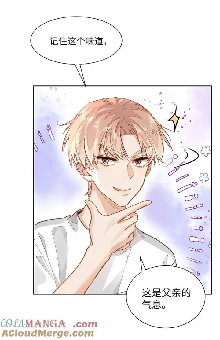 漫画《我喜欢你的信息素》33 他要输了？第7张图