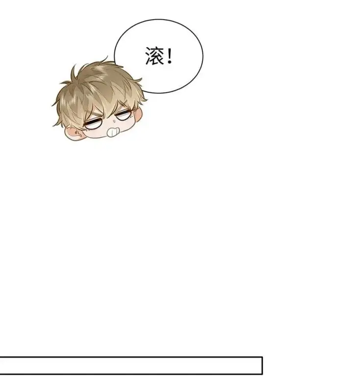 漫画《我喜欢你的信息素》33 他要输了？第8张图