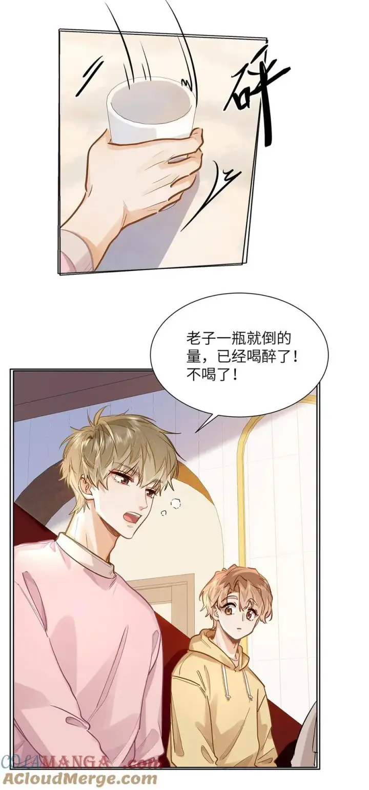 漫画《我喜欢你的信息素》35 他是我的药第11张图