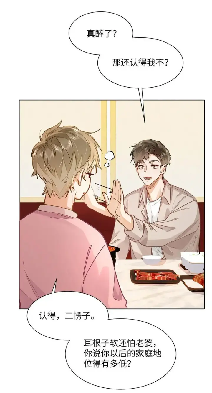 漫画《我喜欢你的信息素》35 他是我的药第12张图