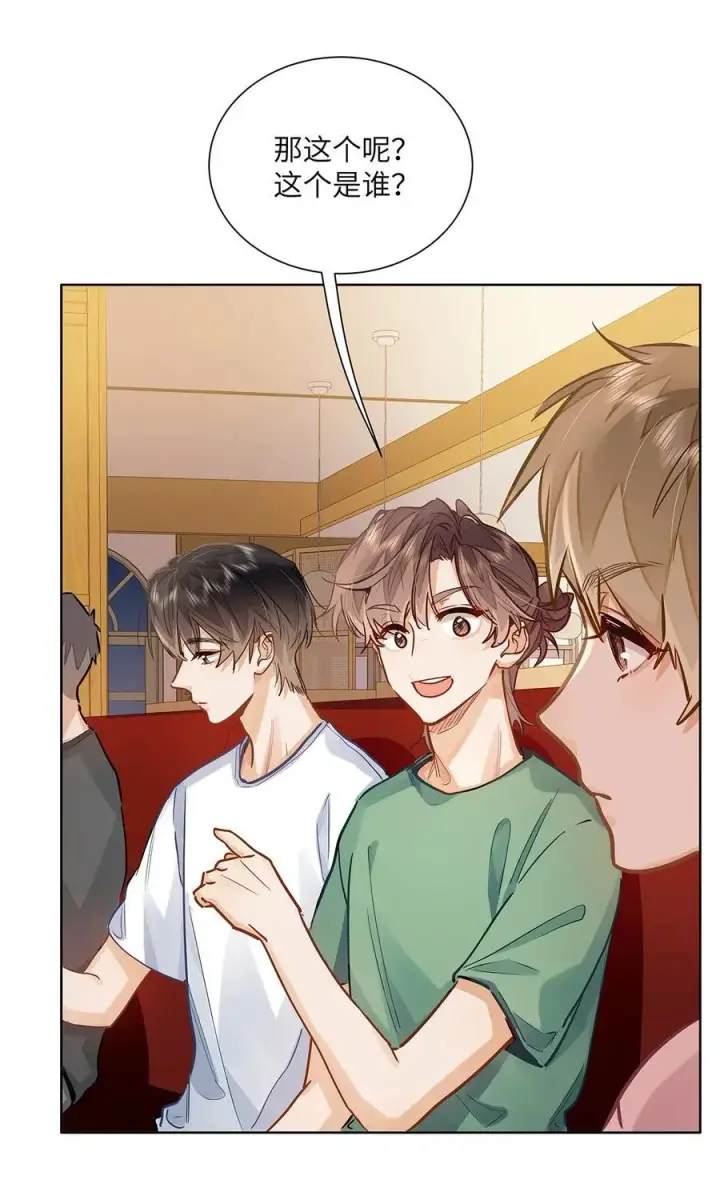 漫画《我喜欢你的信息素》35 他是我的药第14张图