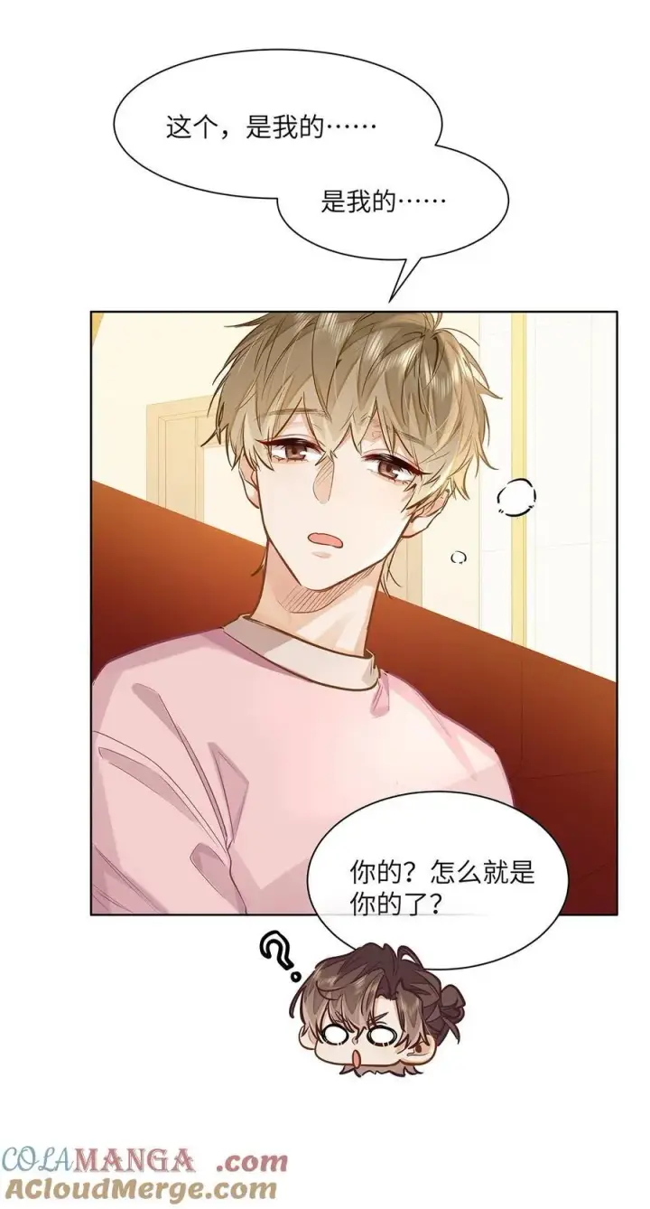 漫画《我喜欢你的信息素》35 他是我的药第15张图
