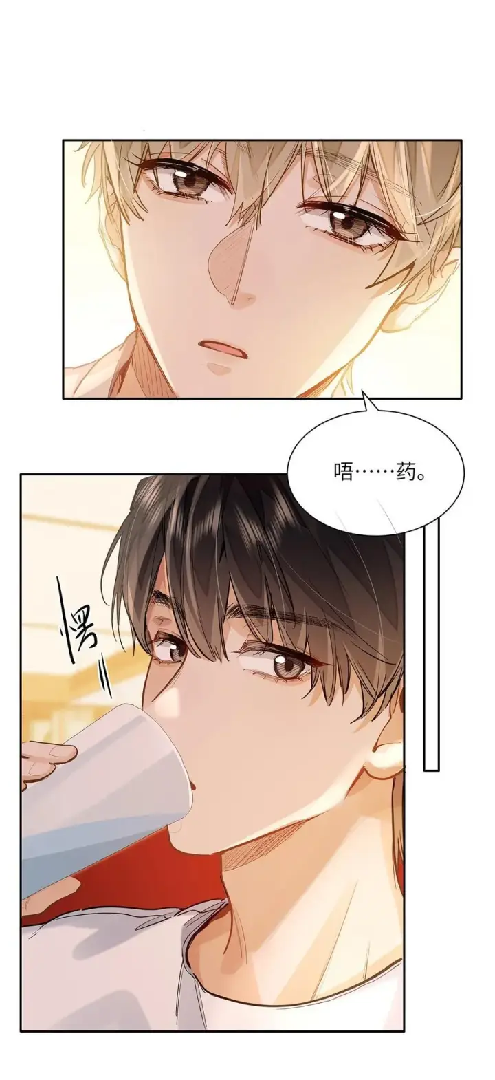 漫画《我喜欢你的信息素》35 他是我的药第16张图