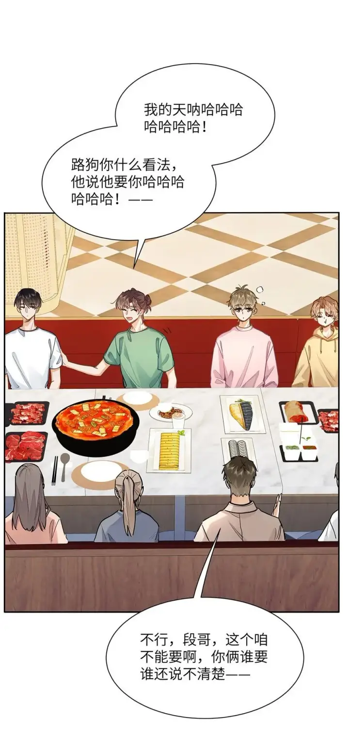 漫画《我喜欢你的信息素》35 他是我的药第18张图