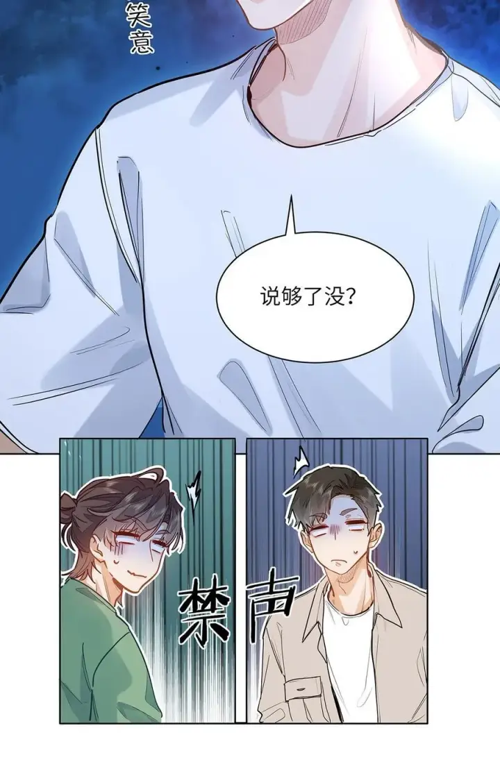 漫画《我喜欢你的信息素》35 他是我的药第20张图
