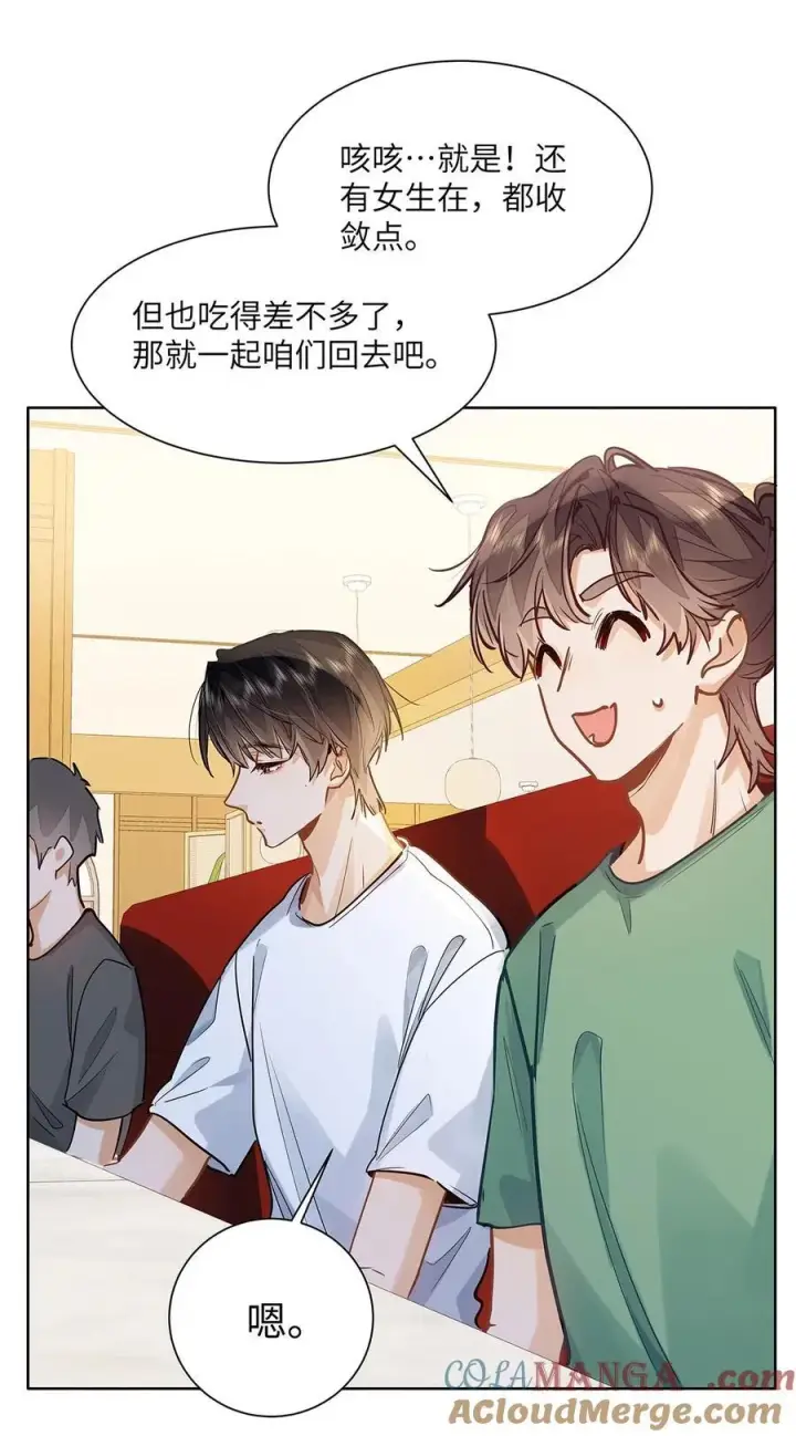 漫画《我喜欢你的信息素》35 他是我的药第21张图