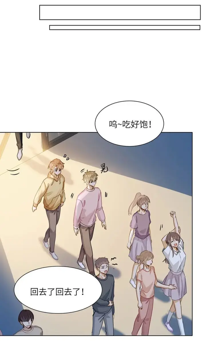 漫画《我喜欢你的信息素》35 他是我的药第22张图
