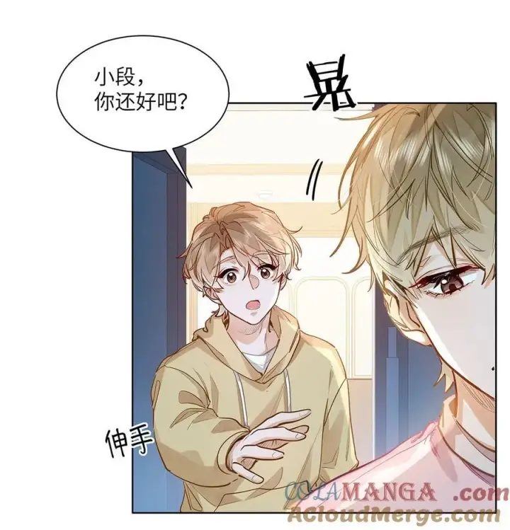 漫画《我喜欢你的信息素》35 他是我的药第23张图
