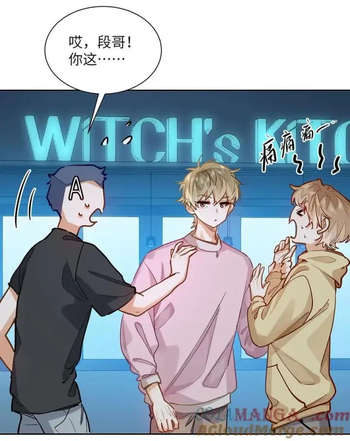 漫画《我喜欢你的信息素》35 他是我的药第25张图