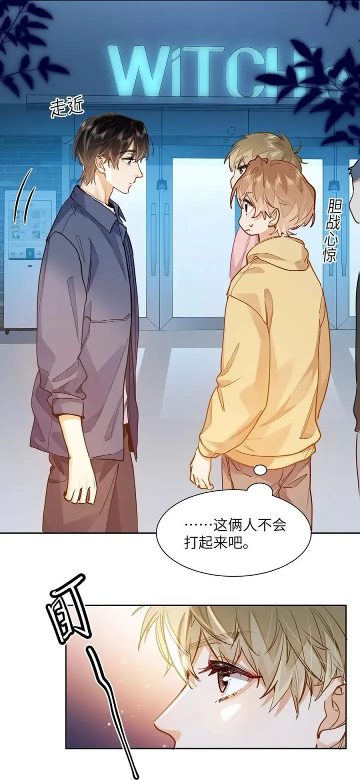 漫画《我喜欢你的信息素》35 他是我的药第28张图