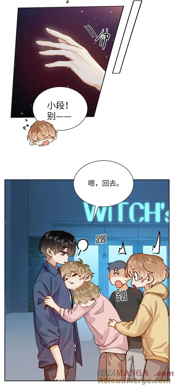 漫画《我喜欢你的信息素》35 他是我的药第29张图