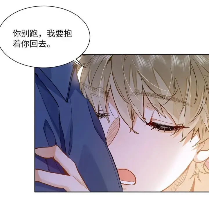 漫画《我喜欢你的信息素》35 他是我的药第30张图