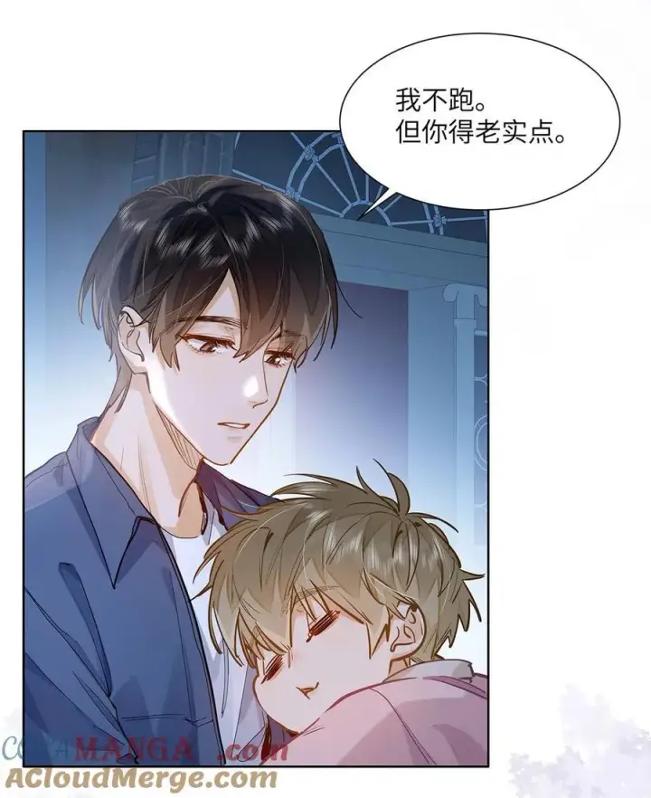 漫画《我喜欢你的信息素》35 他是我的药第31张图