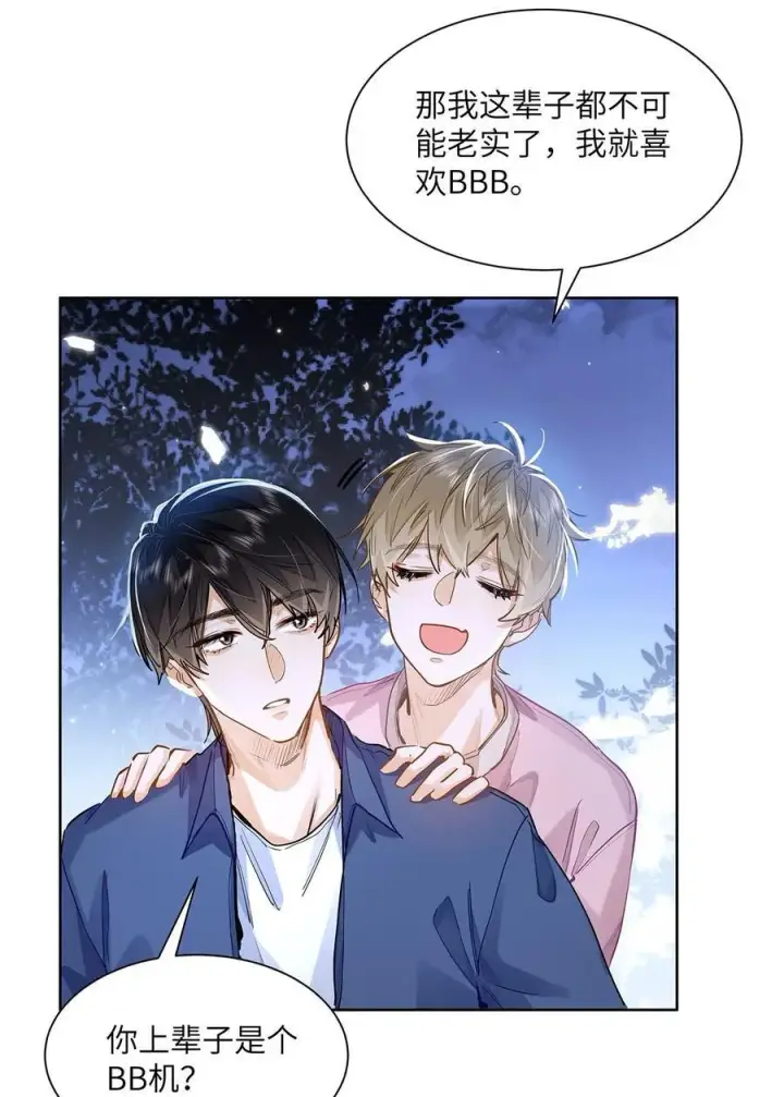 漫画《我喜欢你的信息素》35 他是我的药第34张图
