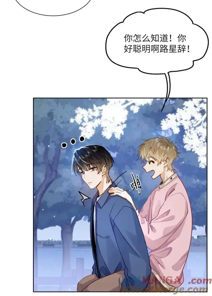 漫画《我喜欢你的信息素》35 他是我的药第35张图