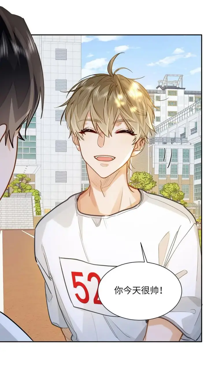 漫画《我喜欢你的信息素》35 他是我的药第4张图