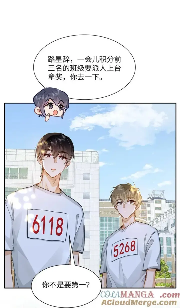 漫画《我喜欢你的信息素》35 他是我的药第5张图