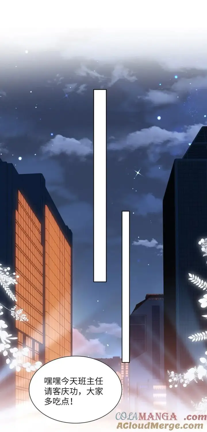 漫画《我喜欢你的信息素》35 他是我的药第9张图