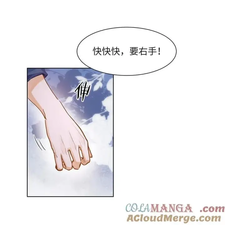 漫画《我喜欢你的信息素》36 99%匹配度的致命吸引第11张图