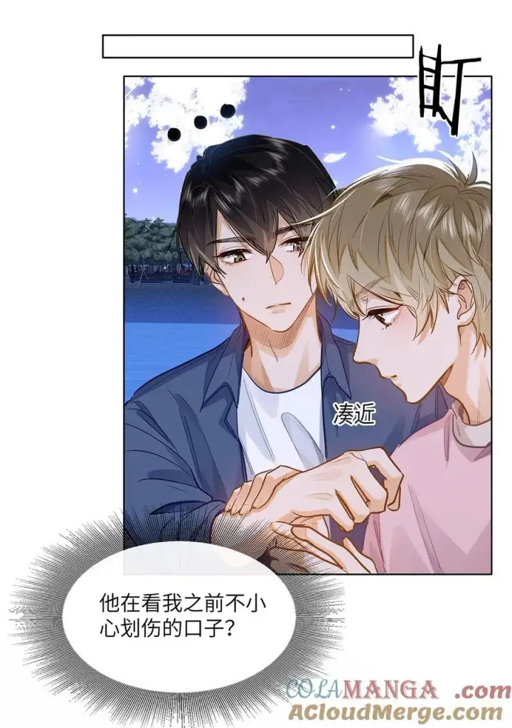 漫画《我喜欢你的信息素》36 99%匹配度的致命吸引第13张图