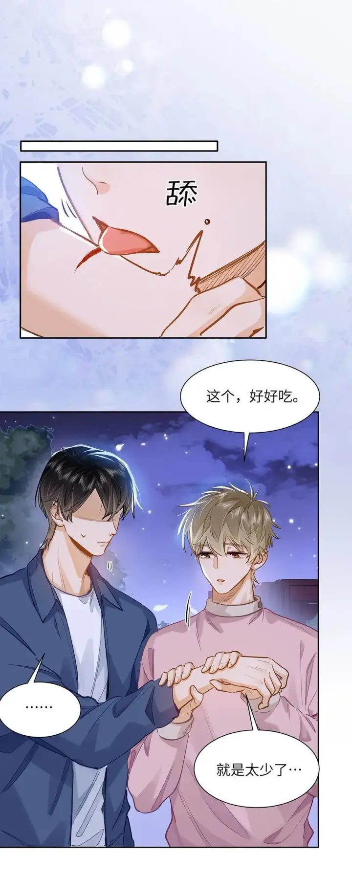 漫画《我喜欢你的信息素》36 99%匹配度的致命吸引第16张图