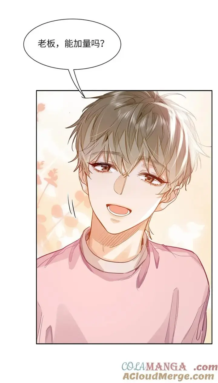 漫画《我喜欢你的信息素》36 99%匹配度的致命吸引第17张图