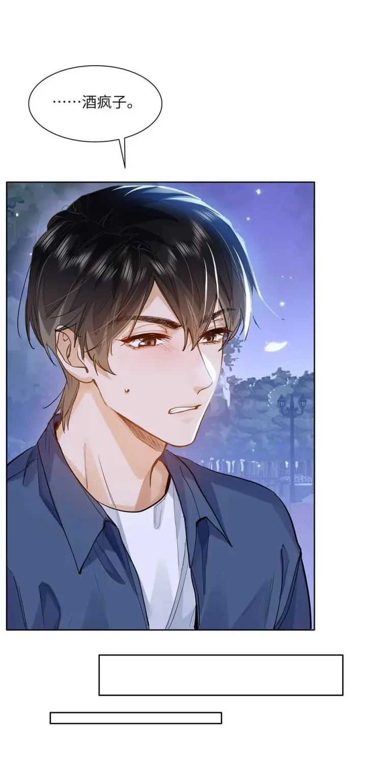 漫画《我喜欢你的信息素》36 99%匹配度的致命吸引第18张图