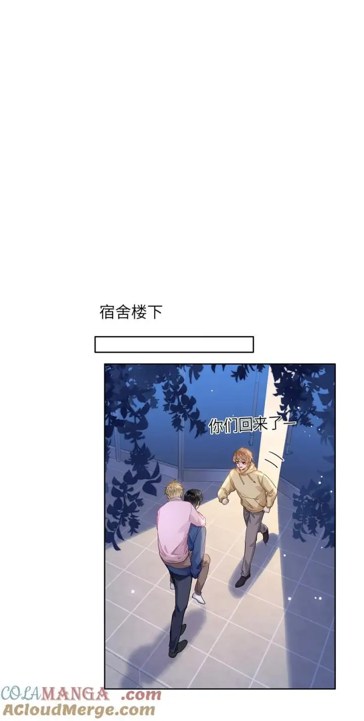 漫画《我喜欢你的信息素》36 99%匹配度的致命吸引第19张图