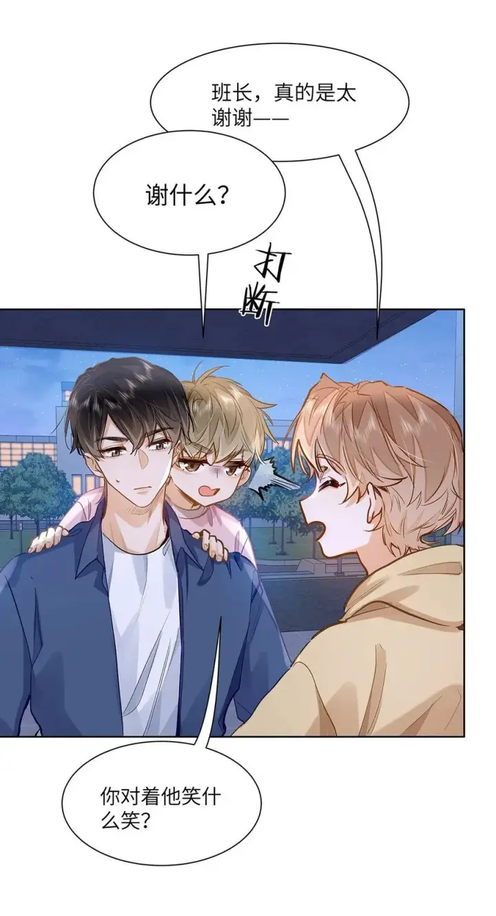 漫画《我喜欢你的信息素》36 99%匹配度的致命吸引第20张图