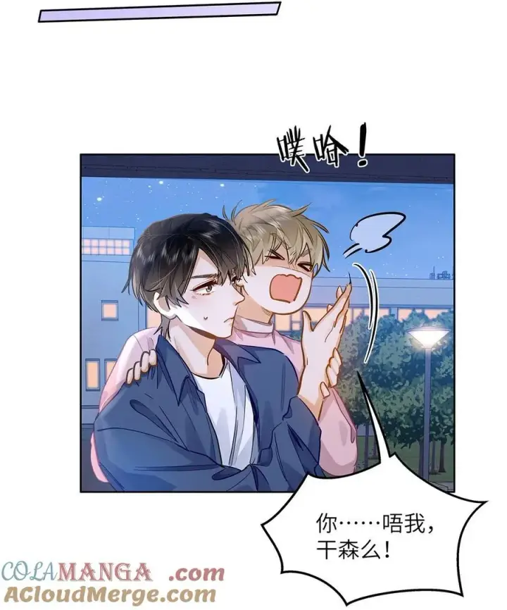 漫画《我喜欢你的信息素》36 99%匹配度的致命吸引第23张图